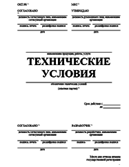 Сертификат на овощи Алмате Разработка ТУ и другой нормативно-технической документации