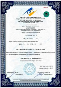 Сертификат на овощи Алмате Сертификация ISO