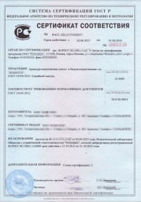 Сертификация ёлок Алмате Добровольная сертификация